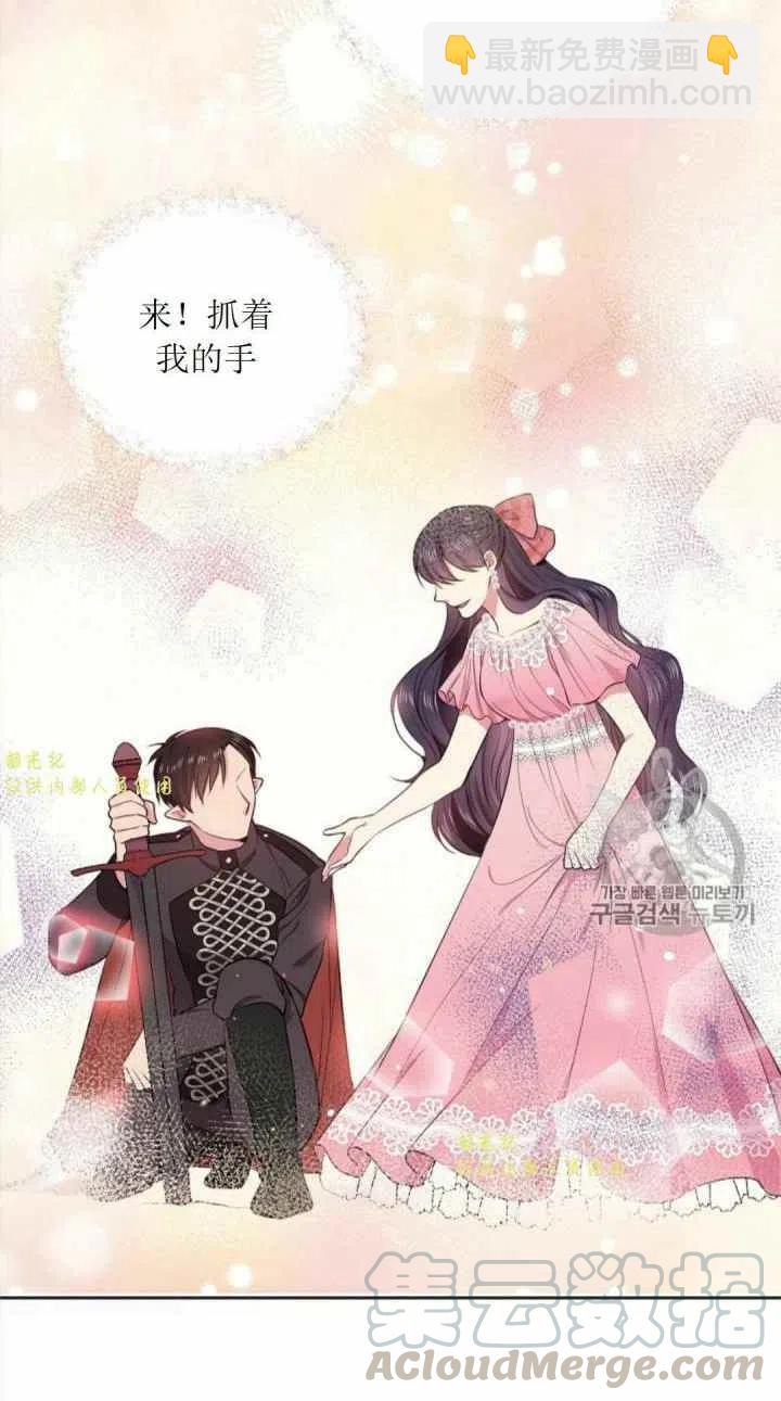 《目标是含着金汤匙健康长寿》第11话 第49页