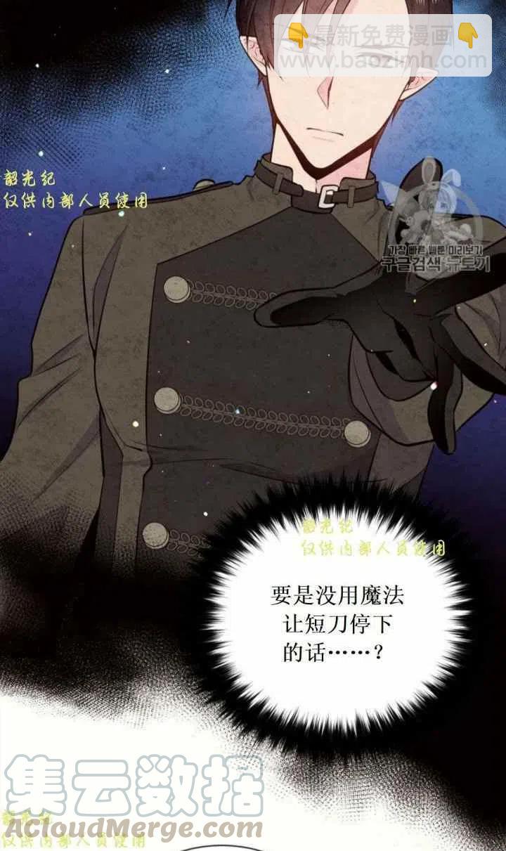 《目标是含着金汤匙健康长寿》第11话 第4页