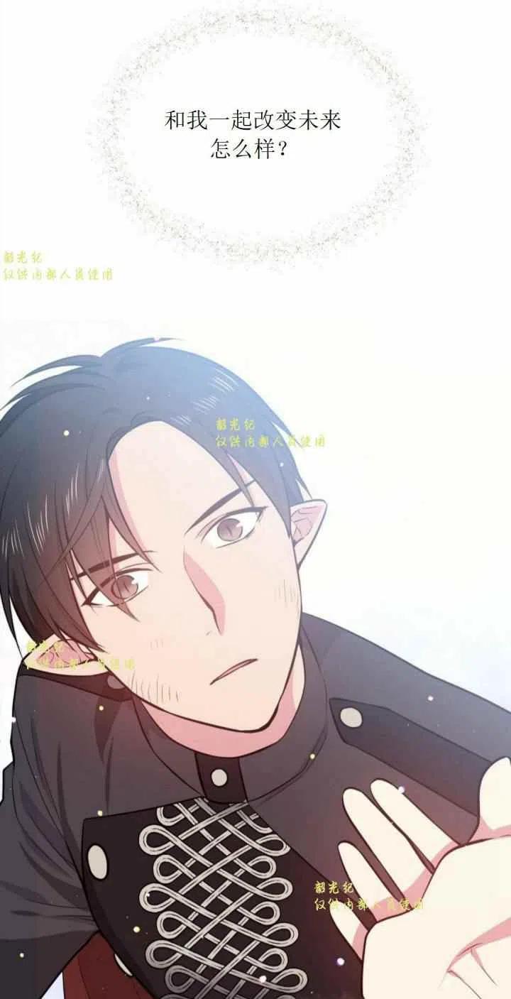 《目标是含着金汤匙健康长寿》第11话 第50页