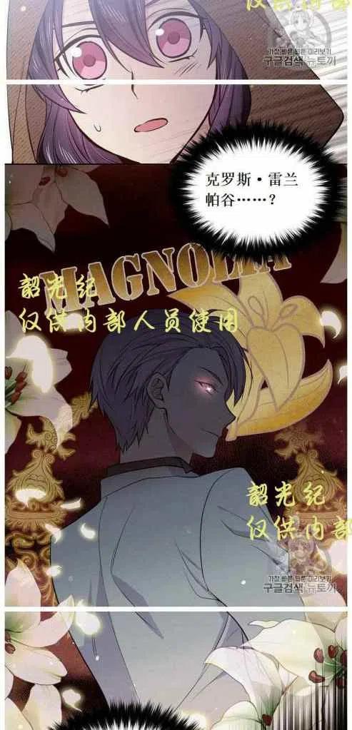 《目标是含着金汤匙健康长寿》第10话 第11页