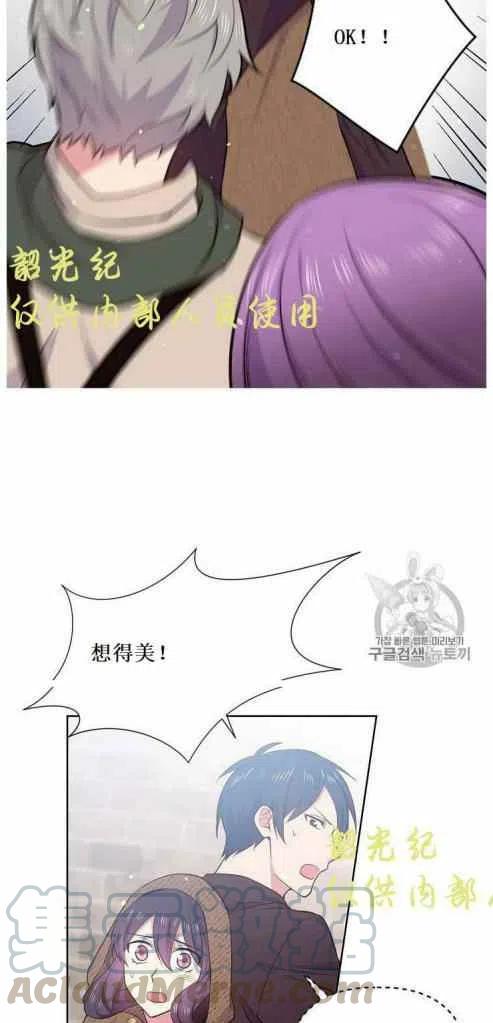 《目标是含着金汤匙健康长寿》第10话 第22页