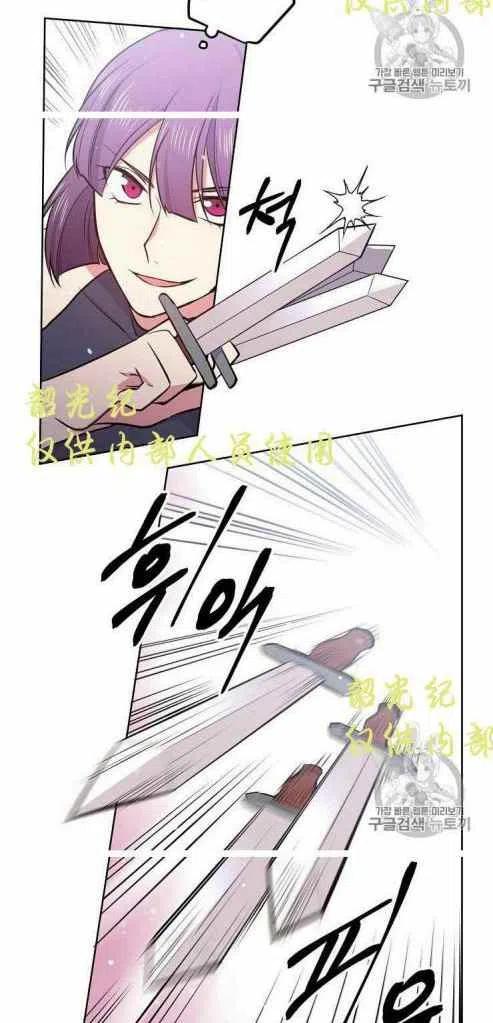 《目标是含着金汤匙健康长寿》第10话 第24页