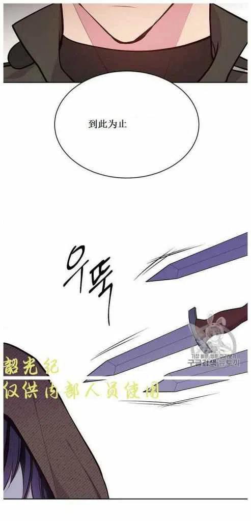 《目标是含着金汤匙健康长寿》第10话 第27页