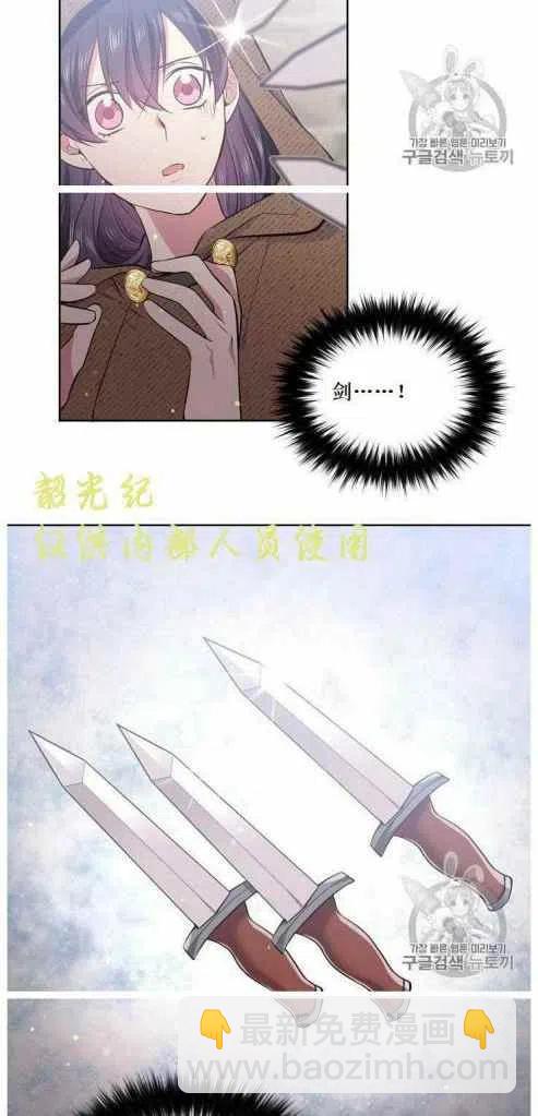 《目标是含着金汤匙健康长寿》第10话 第29页