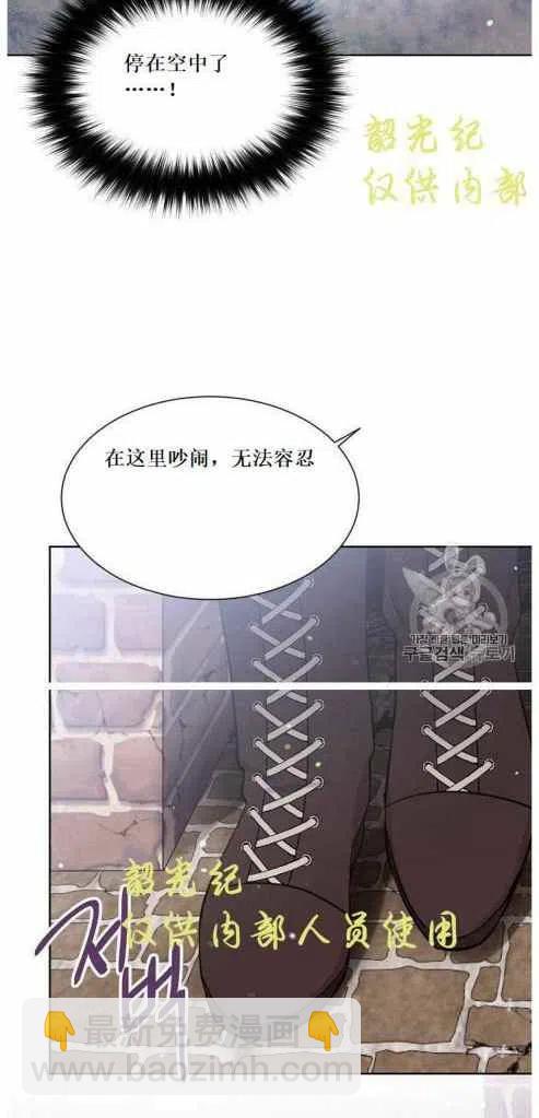 《目标是含着金汤匙健康长寿》第10话 第30页