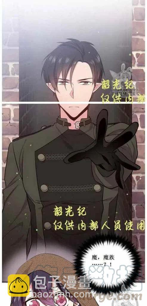 《目标是含着金汤匙健康长寿》第10话 第31页