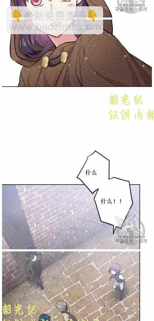 《目标是含着金汤匙健康长寿》第10话 第32页