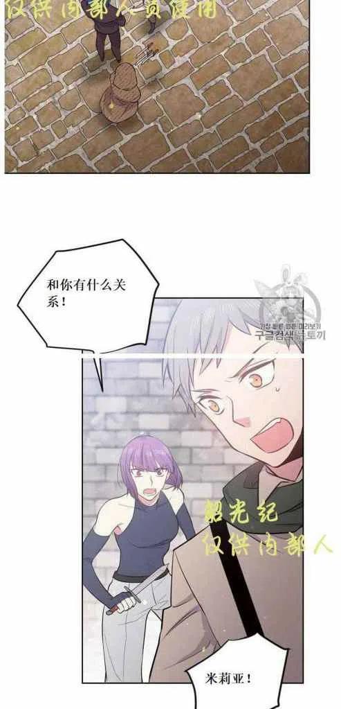 《目标是含着金汤匙健康长寿》第10话 第33页