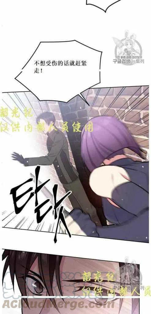 《目标是含着金汤匙健康长寿》第10话 第34页