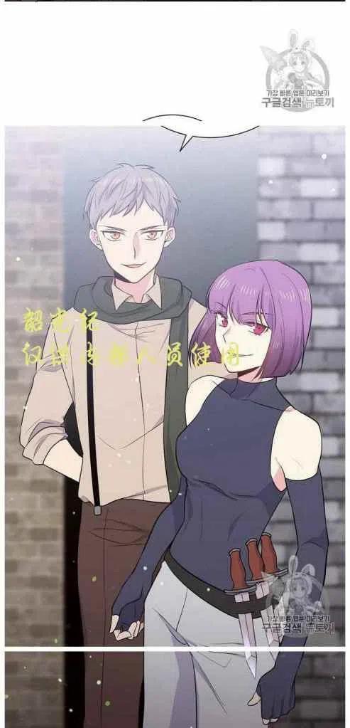 《目标是含着金汤匙健康长寿》第10话 第3页