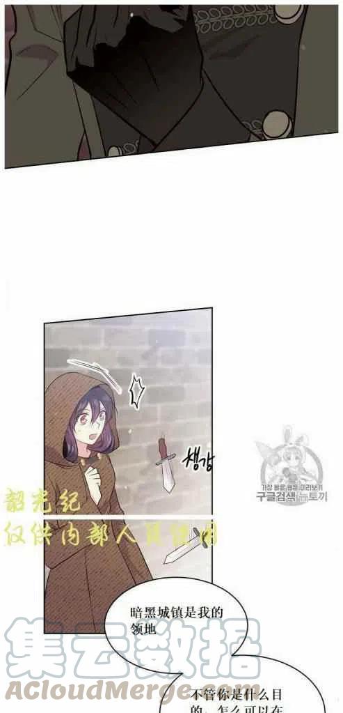 《目标是含着金汤匙健康长寿》第10话 第40页