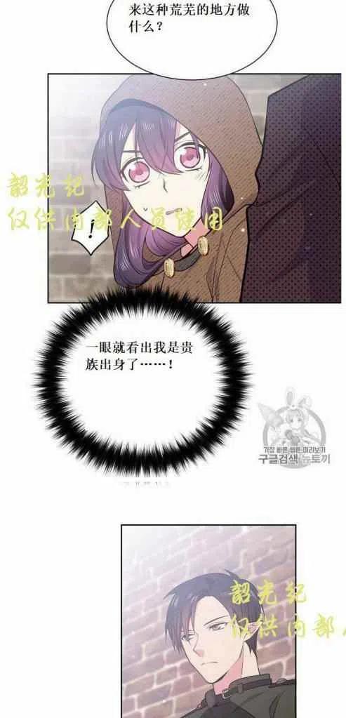 《目标是含着金汤匙健康长寿》第10话 第48页