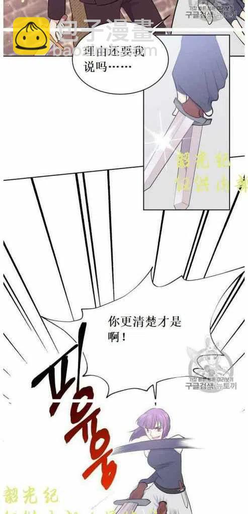 《目标是含着金汤匙健康长寿》第10话 第6页