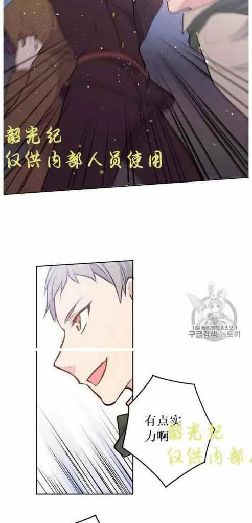 《目标是含着金汤匙健康长寿》第10话 第9页