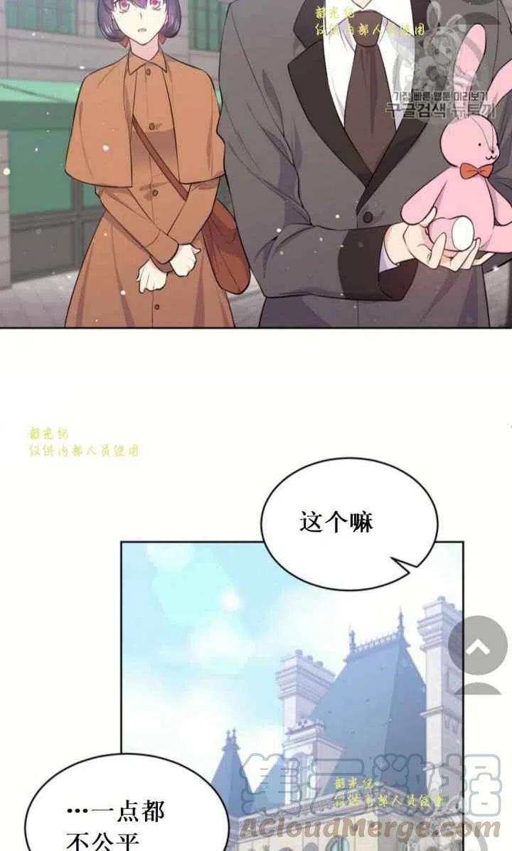 《目标是含着金汤匙健康长寿》第12话 第10页
