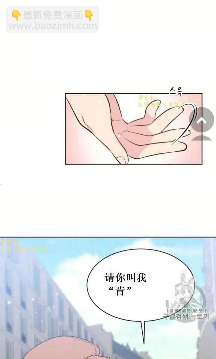 《目标是含着金汤匙健康长寿》第12话 第12页