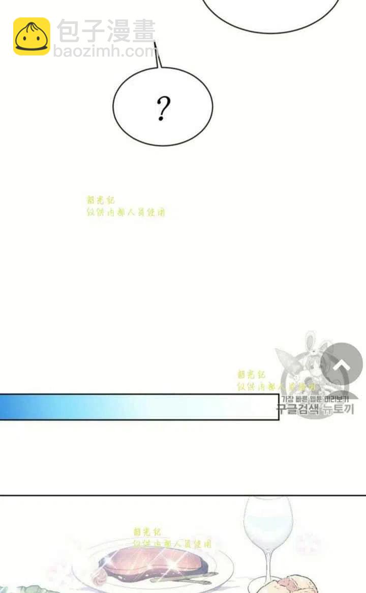 《目标是含着金汤匙健康长寿》第12话 第35页