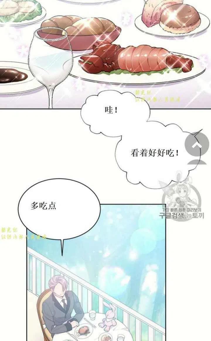 《目标是含着金汤匙健康长寿》第12话 第36页