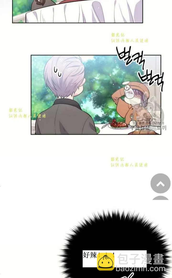 《目标是含着金汤匙健康长寿》第12话 第39页