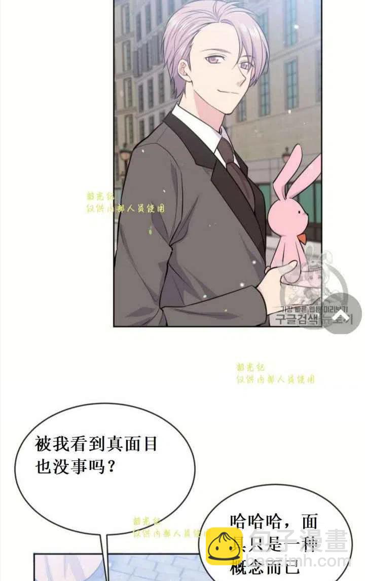《目标是含着金汤匙健康长寿》第12话 第3页