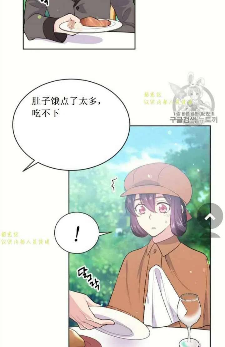 《目标是含着金汤匙健康长寿》第12话 第44页