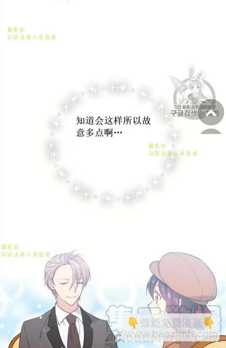 《目标是含着金汤匙健康长寿》第12话 第46页