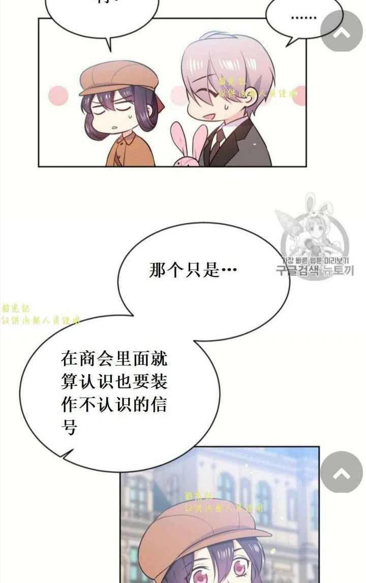 《目标是含着金汤匙健康长寿》第12话 第5页