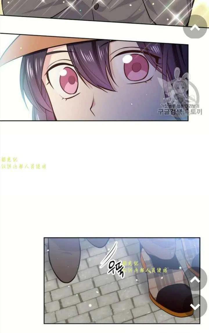 《目标是含着金汤匙健康长寿》第12话 第8页