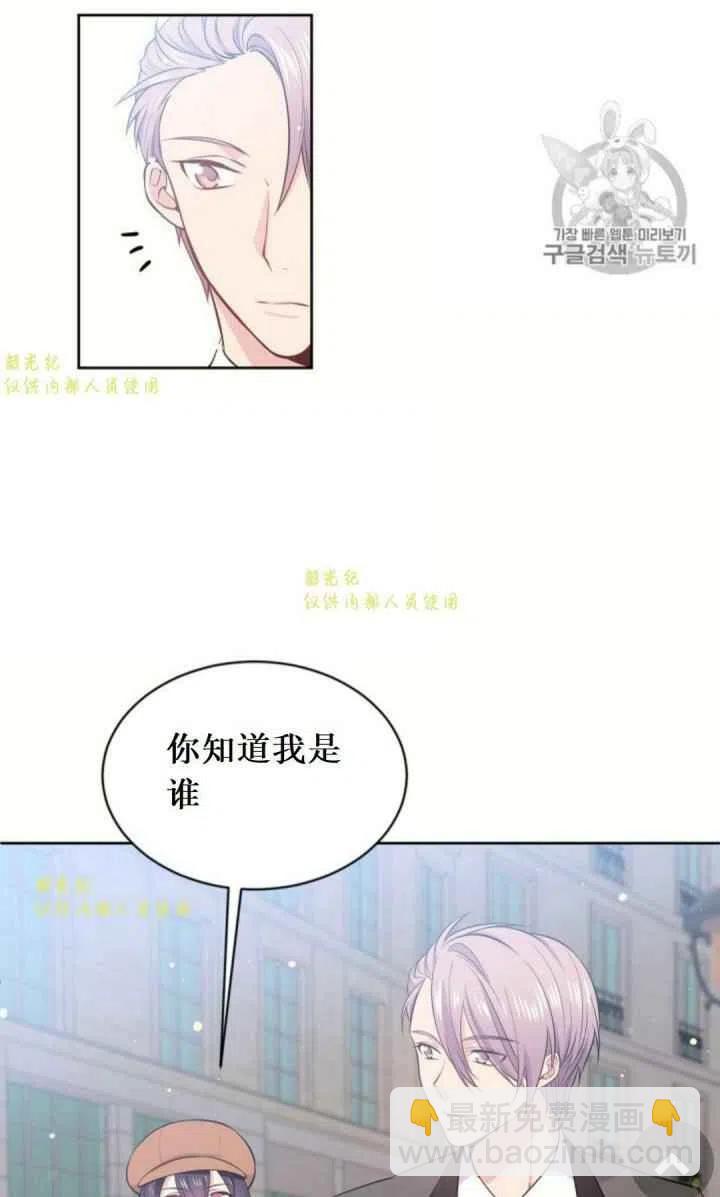 《目标是含着金汤匙健康长寿》第12话 第9页