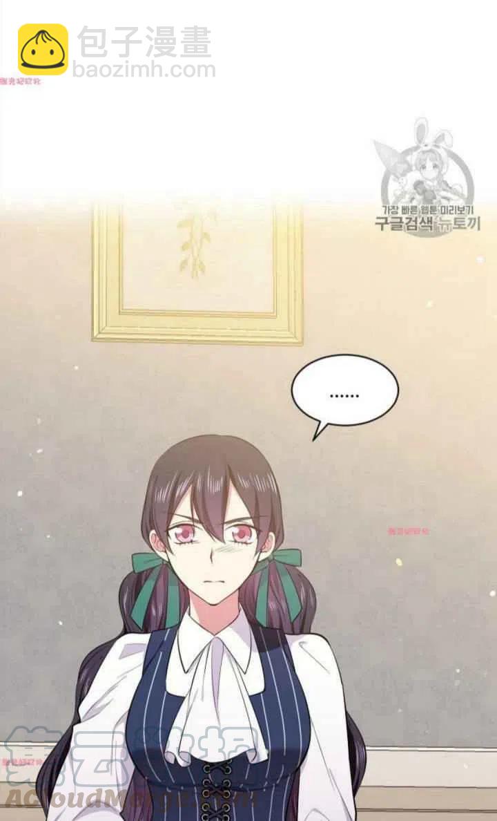 《目标是含着金汤匙健康长寿》第16话 第10页