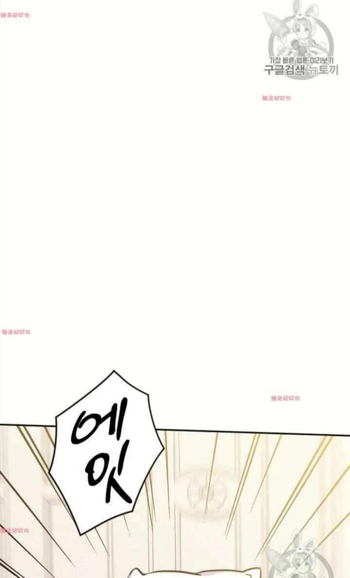 《目标是含着金汤匙健康长寿》第16话 第12页