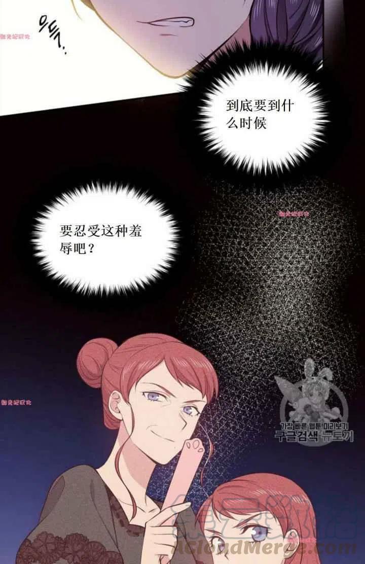 《目标是含着金汤匙健康长寿》第16话 第16页