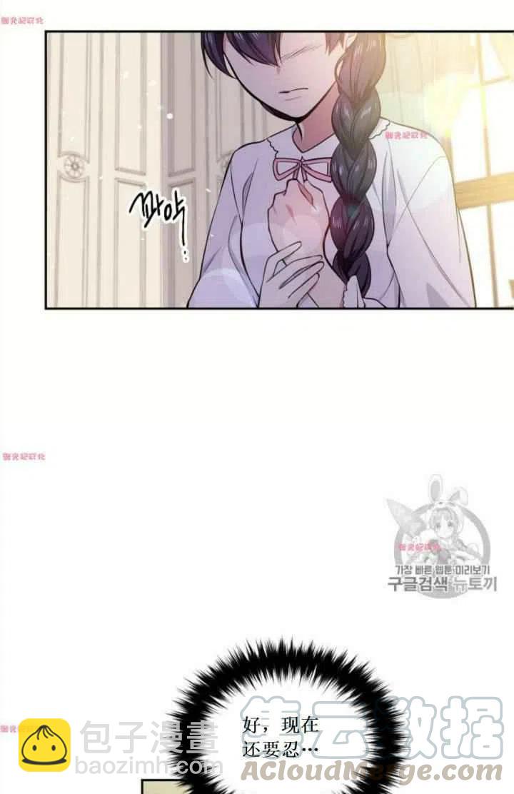 《目标是含着金汤匙健康长寿》第16话 第19页
