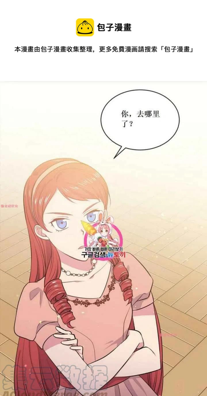 《目标是含着金汤匙健康长寿》第16话 第1页