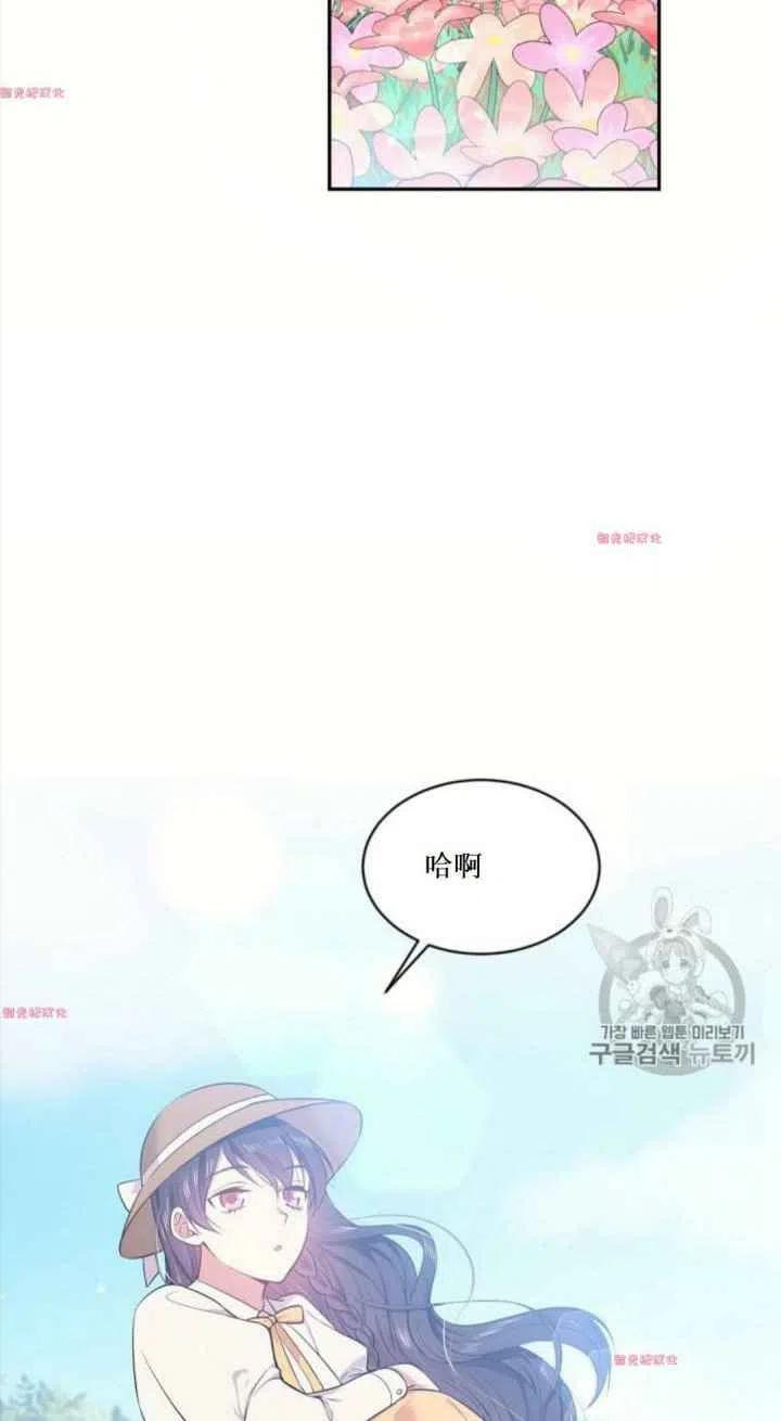 《目标是含着金汤匙健康长寿》第16话 第23页