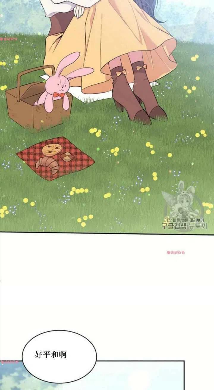《目标是含着金汤匙健康长寿》第16话 第24页