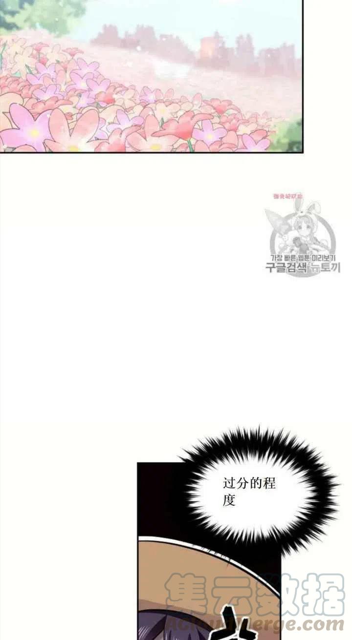 《目标是含着金汤匙健康长寿》第16话 第25页