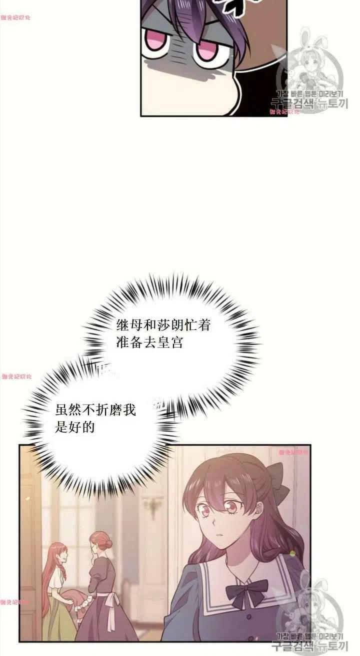 《目标是含着金汤匙健康长寿》第16话 第26页