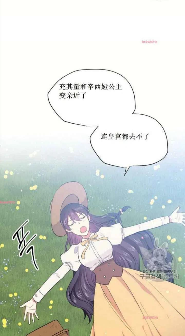 《目标是含着金汤匙健康长寿》第16话 第27页
