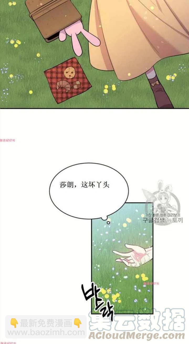 《目标是含着金汤匙健康长寿》第16话 第28页