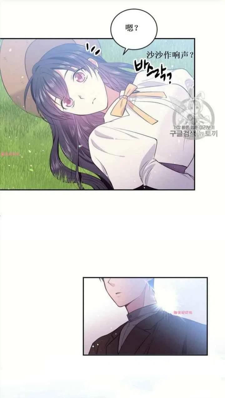 《目标是含着金汤匙健康长寿》第16话 第29页
