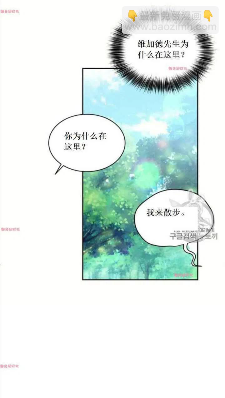 《目标是含着金汤匙健康长寿》第16话 第33页