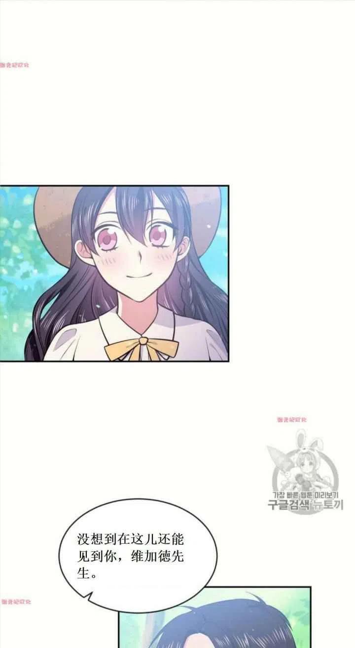 《目标是含着金汤匙健康长寿》第16话 第38页