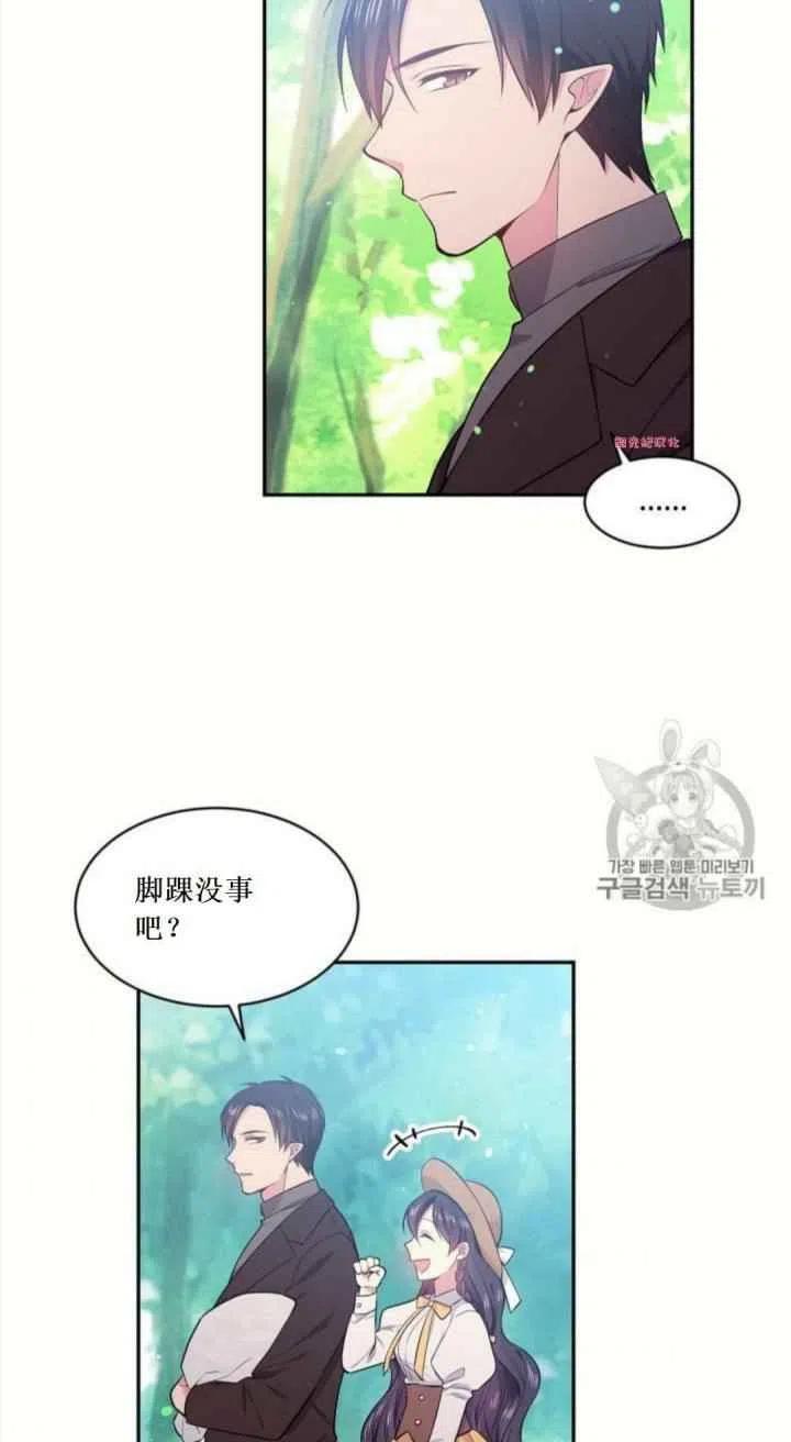 《目标是含着金汤匙健康长寿》第16话 第39页