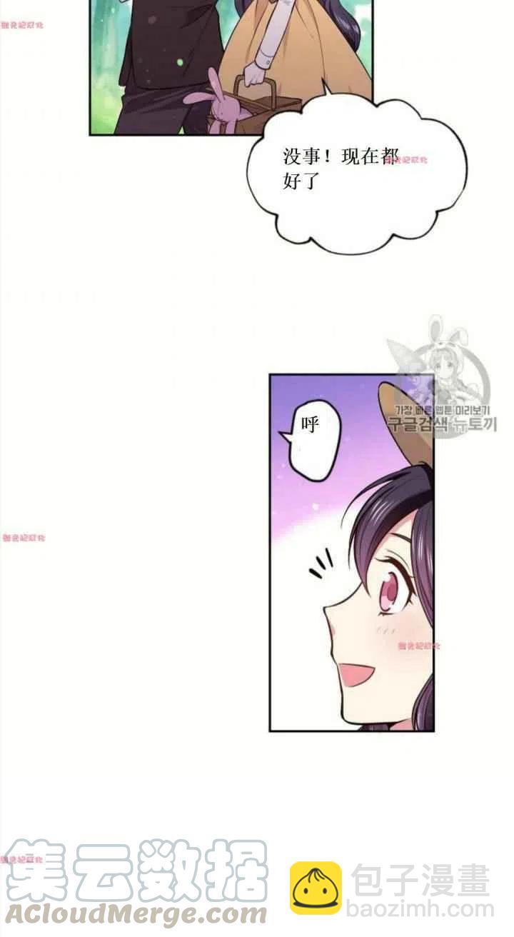 《目标是含着金汤匙健康长寿》第16话 第40页