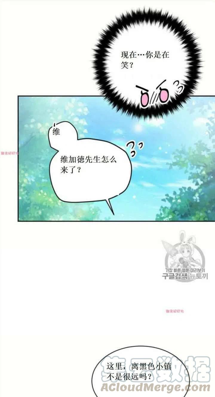 《目标是含着金汤匙健康长寿》第16话 第43页