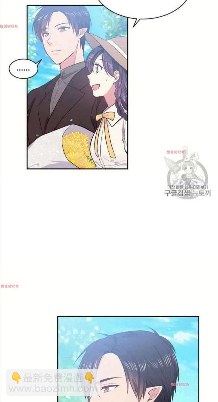 《目标是含着金汤匙健康长寿》第16话 第44页