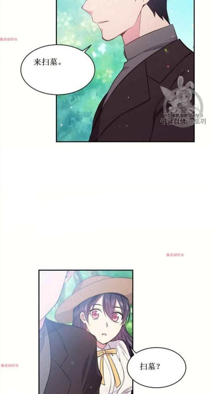 《目标是含着金汤匙健康长寿》第16话 第45页