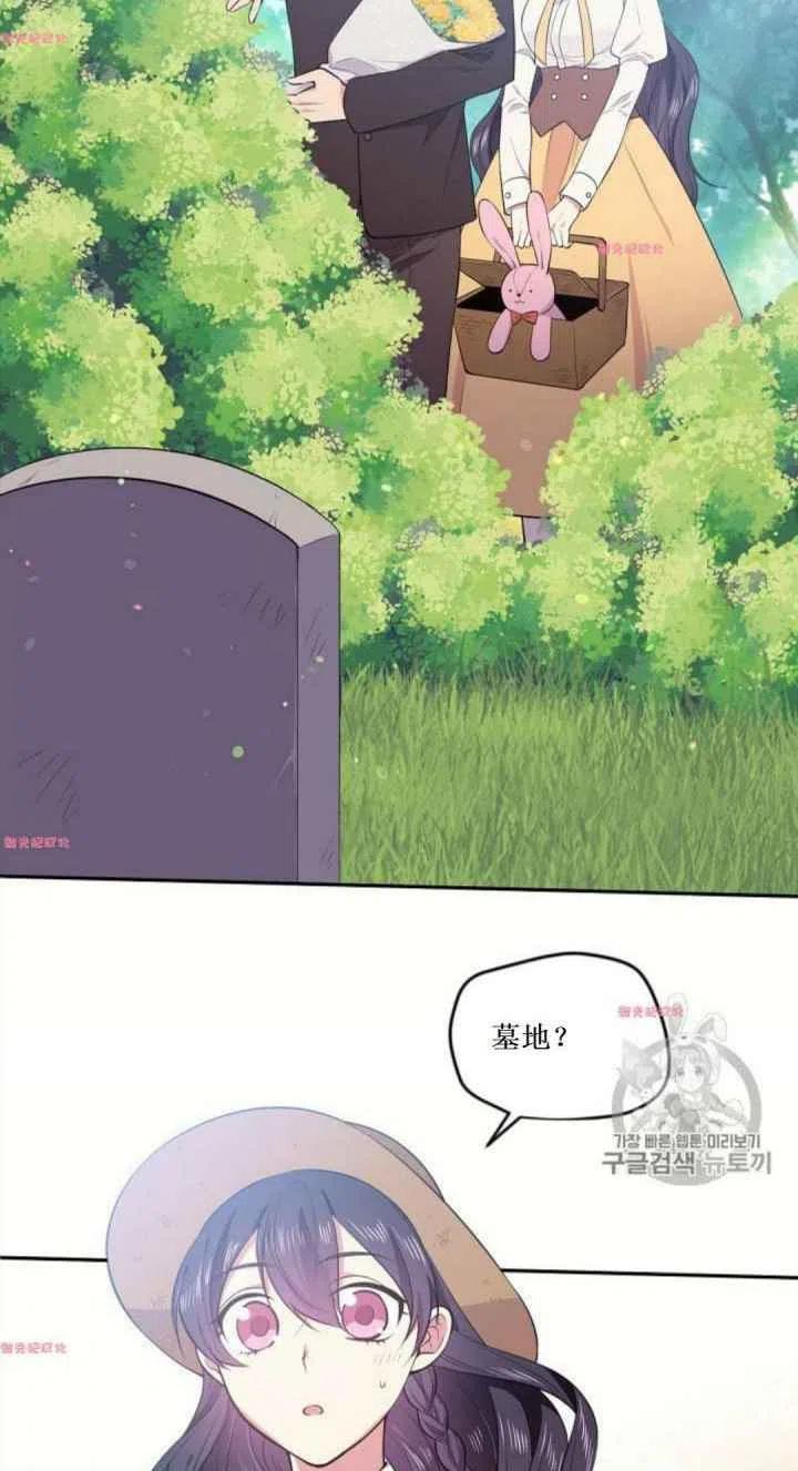 《目标是含着金汤匙健康长寿》第16话 第47页