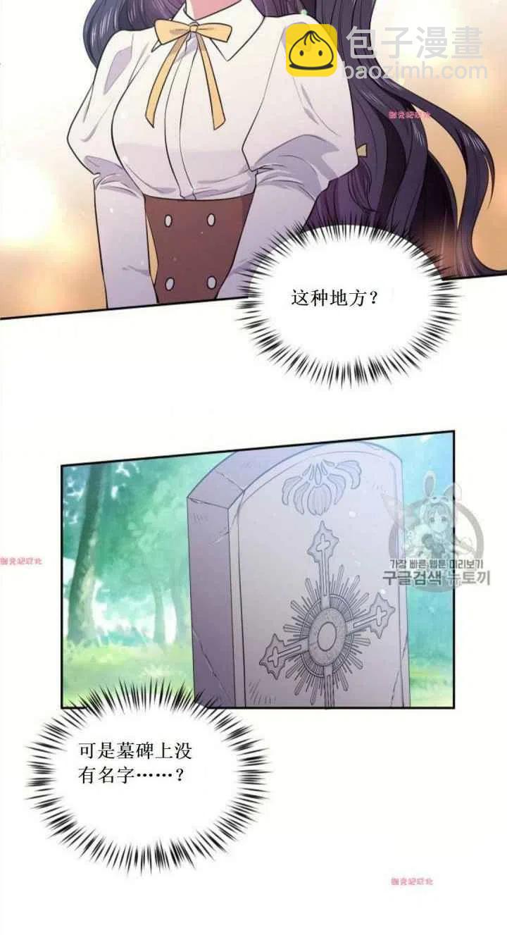 《目标是含着金汤匙健康长寿》第16话 第48页
